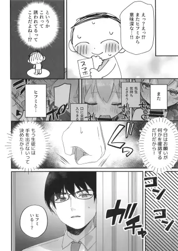 [Namekuji] 10-gatsu 14-ka, Hifumi wa Shibararetai You desu. - On October 14, Hifumi seems to want to be tied up. Fhentai - Page 7