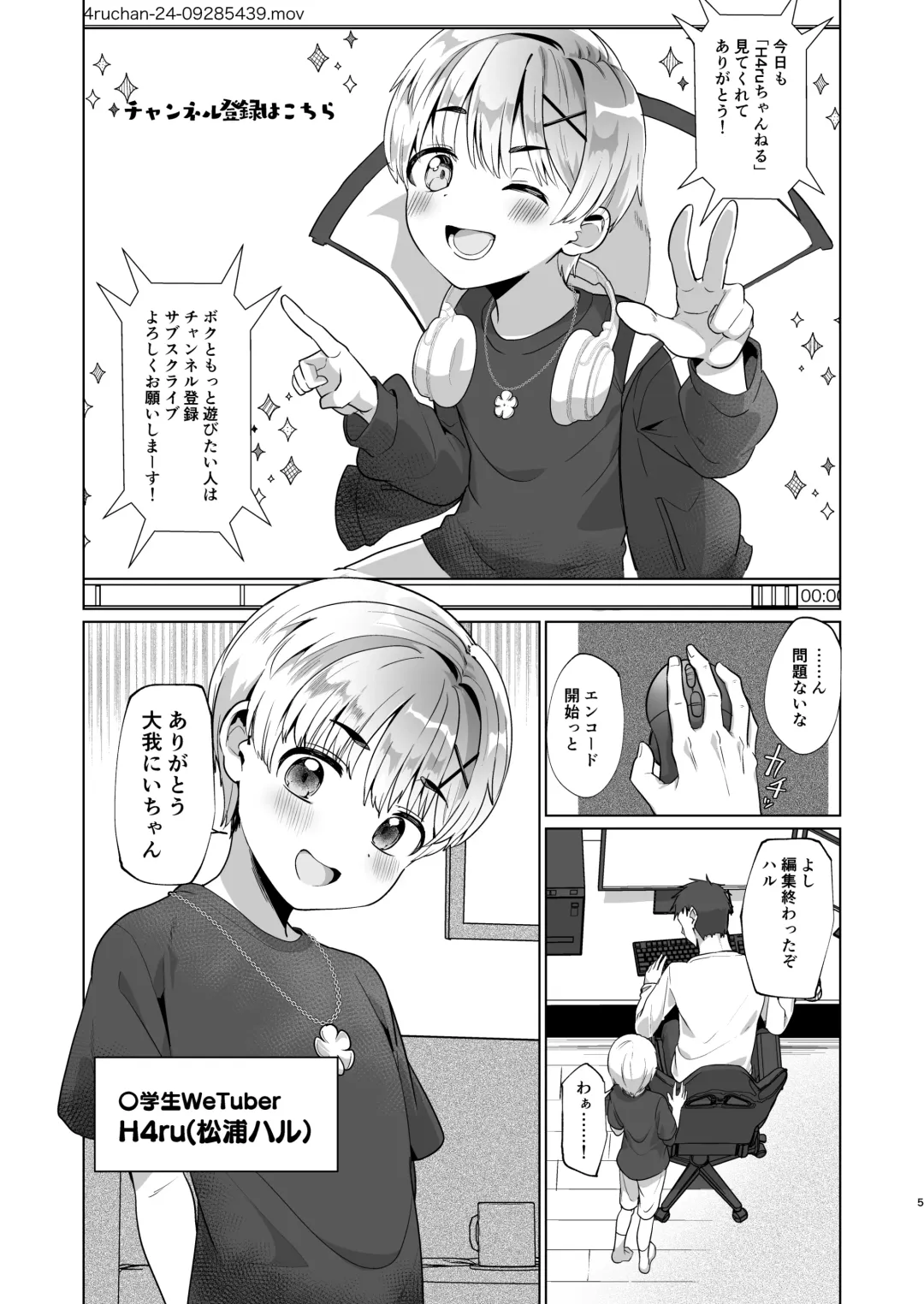 [Hiragi Moyuru] Boku,  Onii-chan to Himitsu no Vlog Torimasu! - Now, shoot a secret video with My brother! Fhentai - Page 4