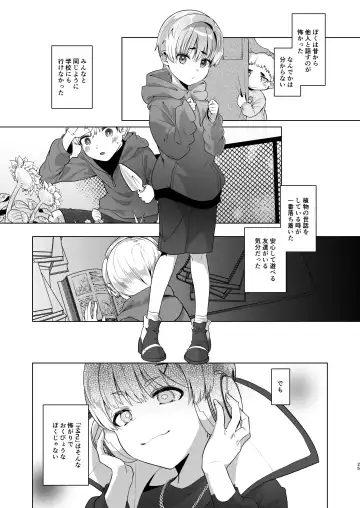 [Hiragi Moyuru] Boku,  Onii-chan to Himitsu no Vlog Torimasu! - Now, shoot a secret video with My brother! Fhentai - Page 24