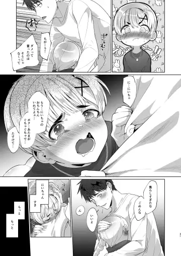 [Hiragi Moyuru] Boku,  Onii-chan to Himitsu no Vlog Torimasu! - Now, shoot a secret video with My brother! Fhentai - Page 30
