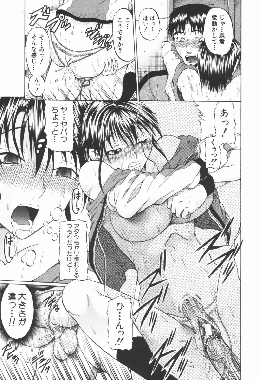 [Ozaken] Ero Pop Fhentai - Page 148