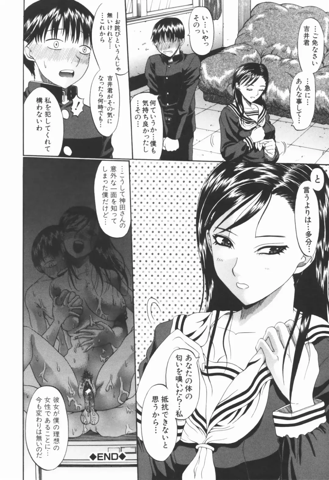 [Ozaken] Ero Pop Fhentai - Page 177