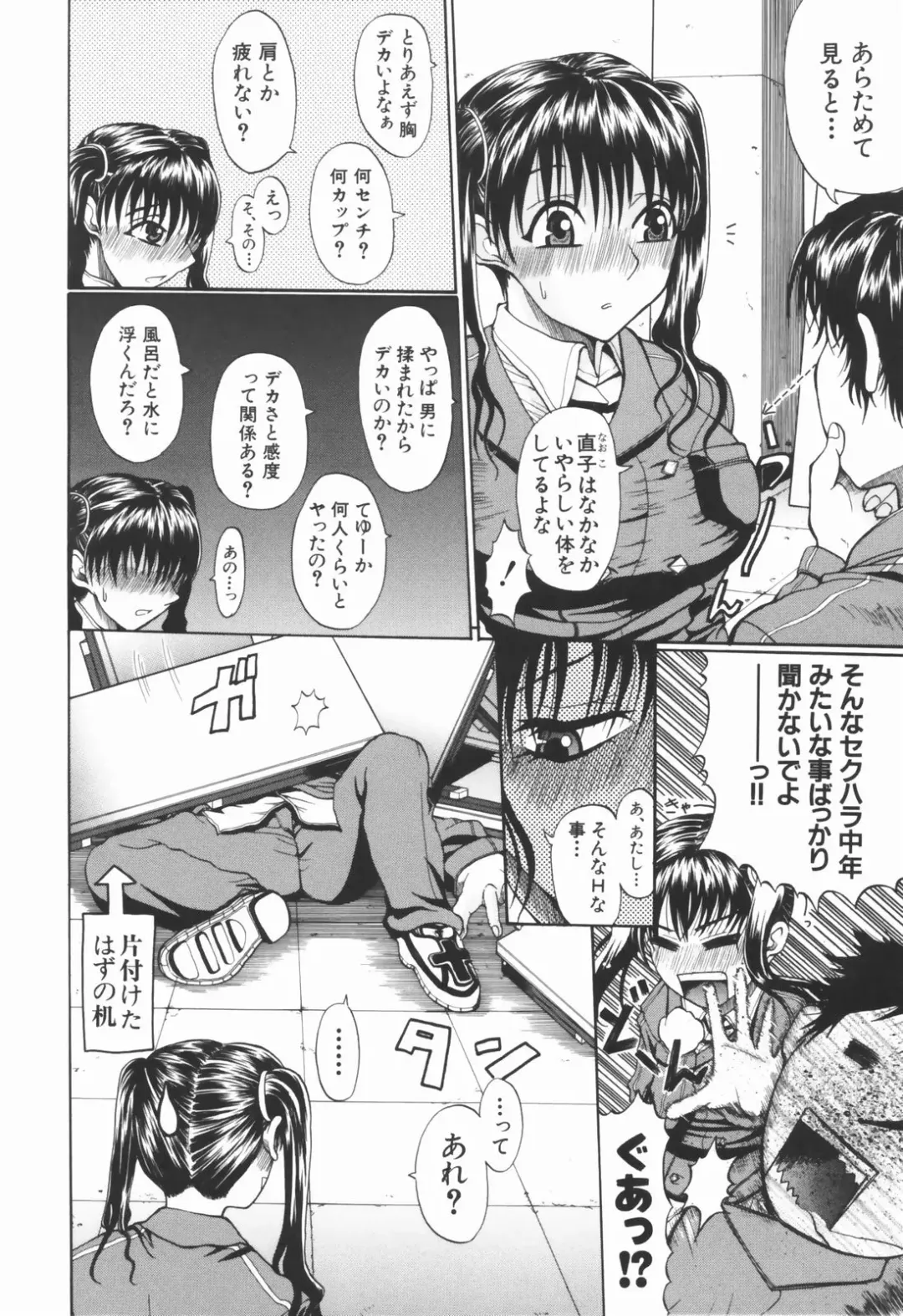 [Ozaken] Ero Pop Fhentai - Page 179