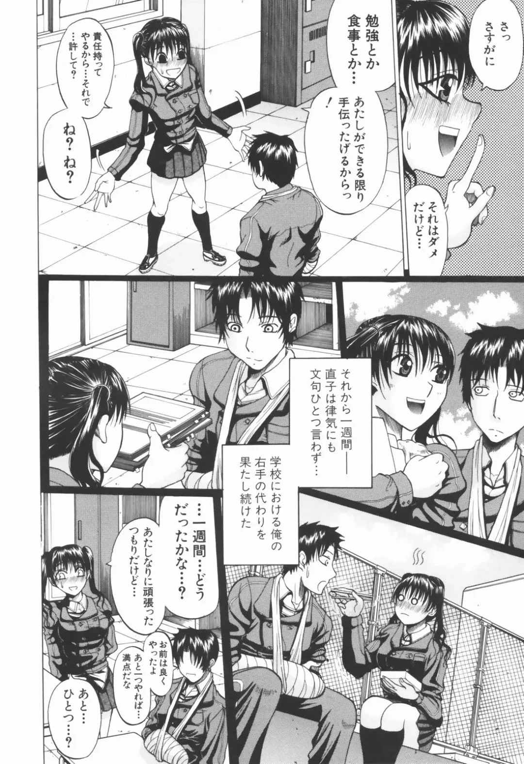 [Ozaken] Ero Pop Fhentai - Page 183