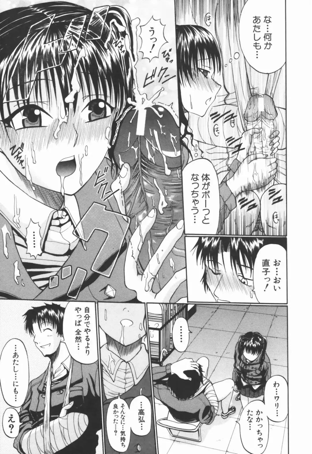 [Ozaken] Ero Pop Fhentai - Page 186