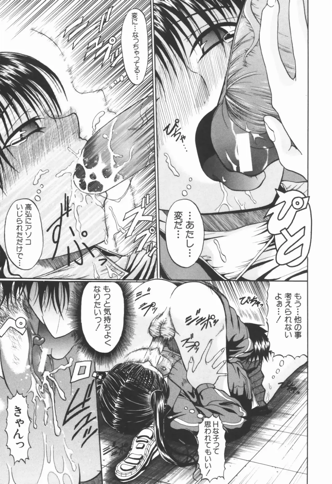 [Ozaken] Ero Pop Fhentai - Page 190