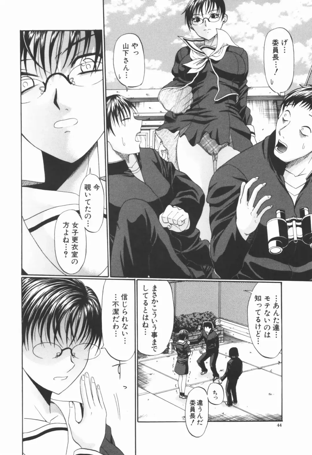 [Ozaken] Ero Pop Fhentai - Page 45