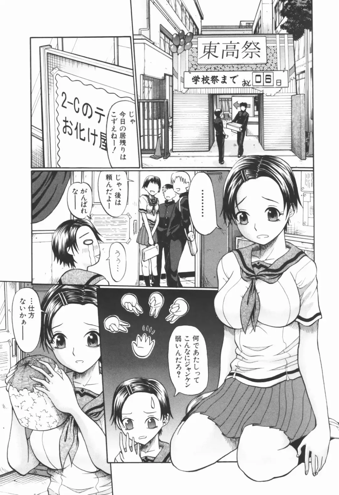 [Ozaken] Ero Pop Fhentai - Page 66