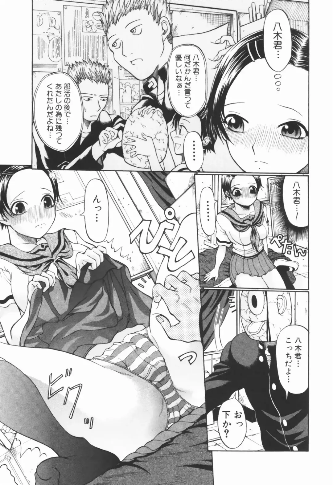 [Ozaken] Ero Pop Fhentai - Page 72