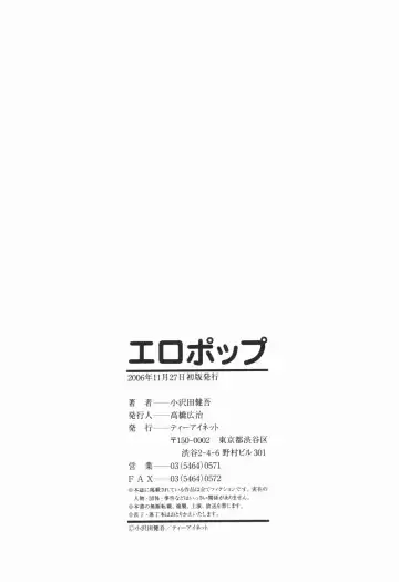 [Ozaken] Ero Pop Fhentai - Page 203