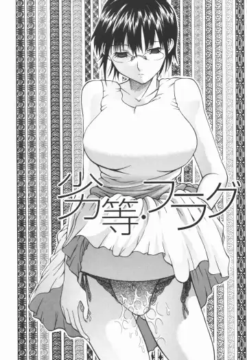 [Ozaken] Ero Pop Fhentai - Page 89