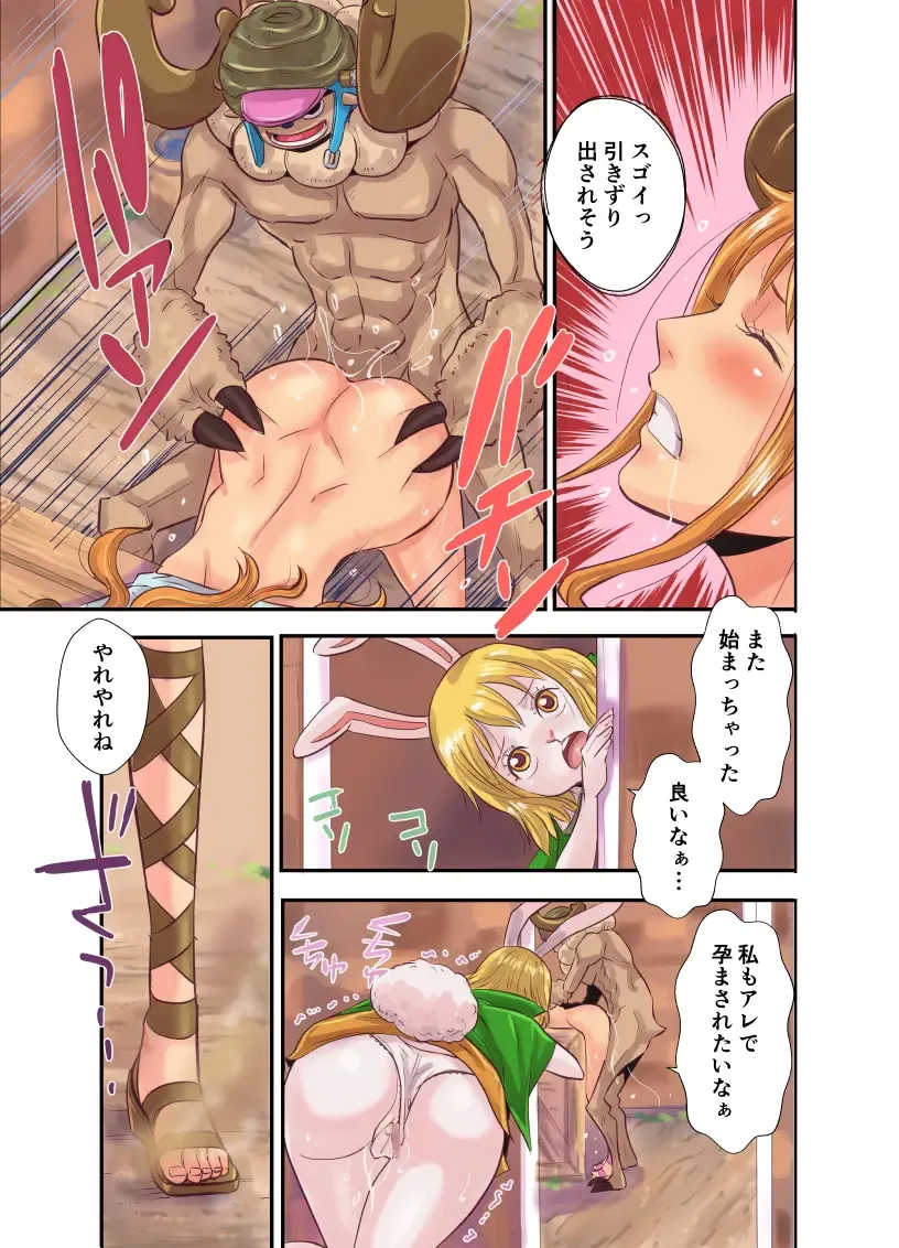 [Kakutou Oukoku] CHOP STICK3 Fhentai - Page 32