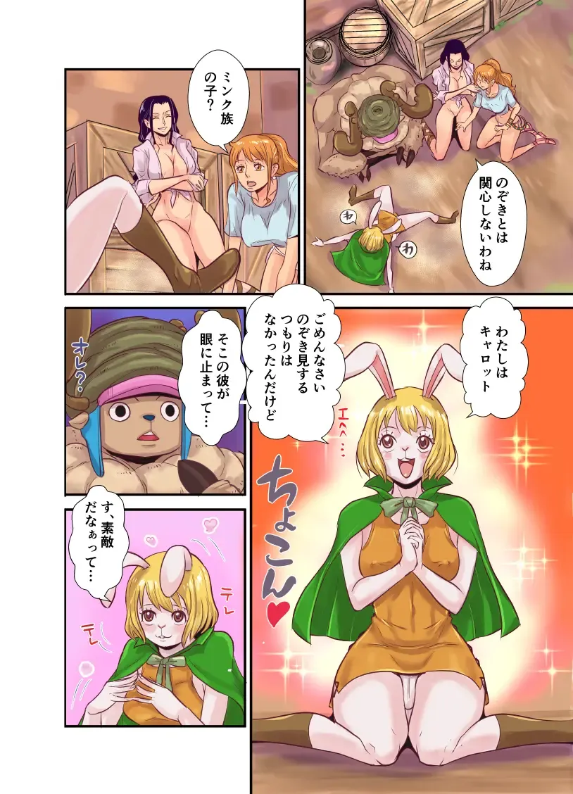 [Kakutou Oukoku] CHOP STICK3 Fhentai - Page 55