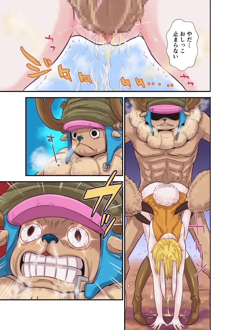 [Kakutou Oukoku] CHOP STICK3 Fhentai - Page 68