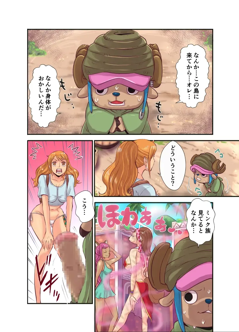 [Kakutou Oukoku] CHOP STICK3 Fhentai - Page 7