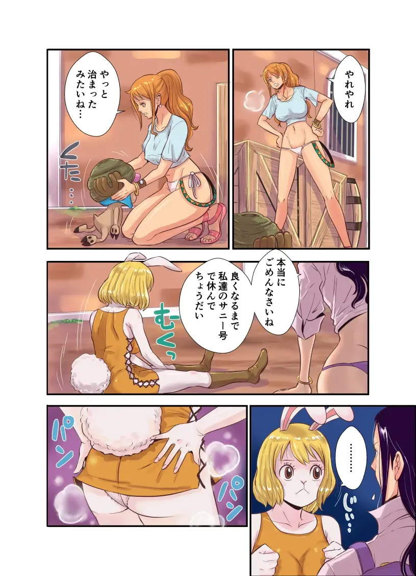 [Kakutou Oukoku] CHOP STICK3 Fhentai - Page 73