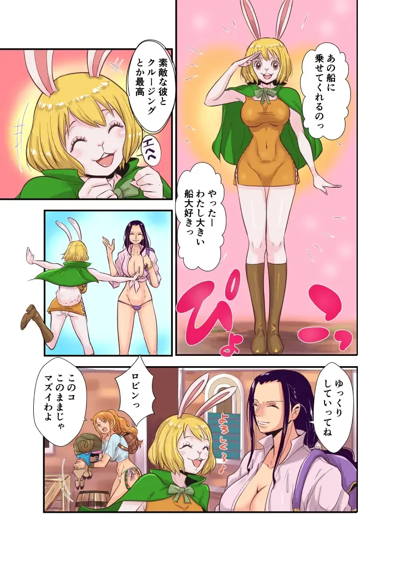 [Kakutou Oukoku] CHOP STICK3 Fhentai - Page 74