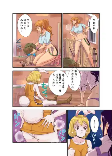 [Kakutou Oukoku] CHOP STICK3 Fhentai - Page 73