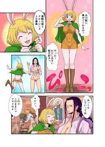 [Kakutou Oukoku] CHOP STICK3 Fhentai - Page 74