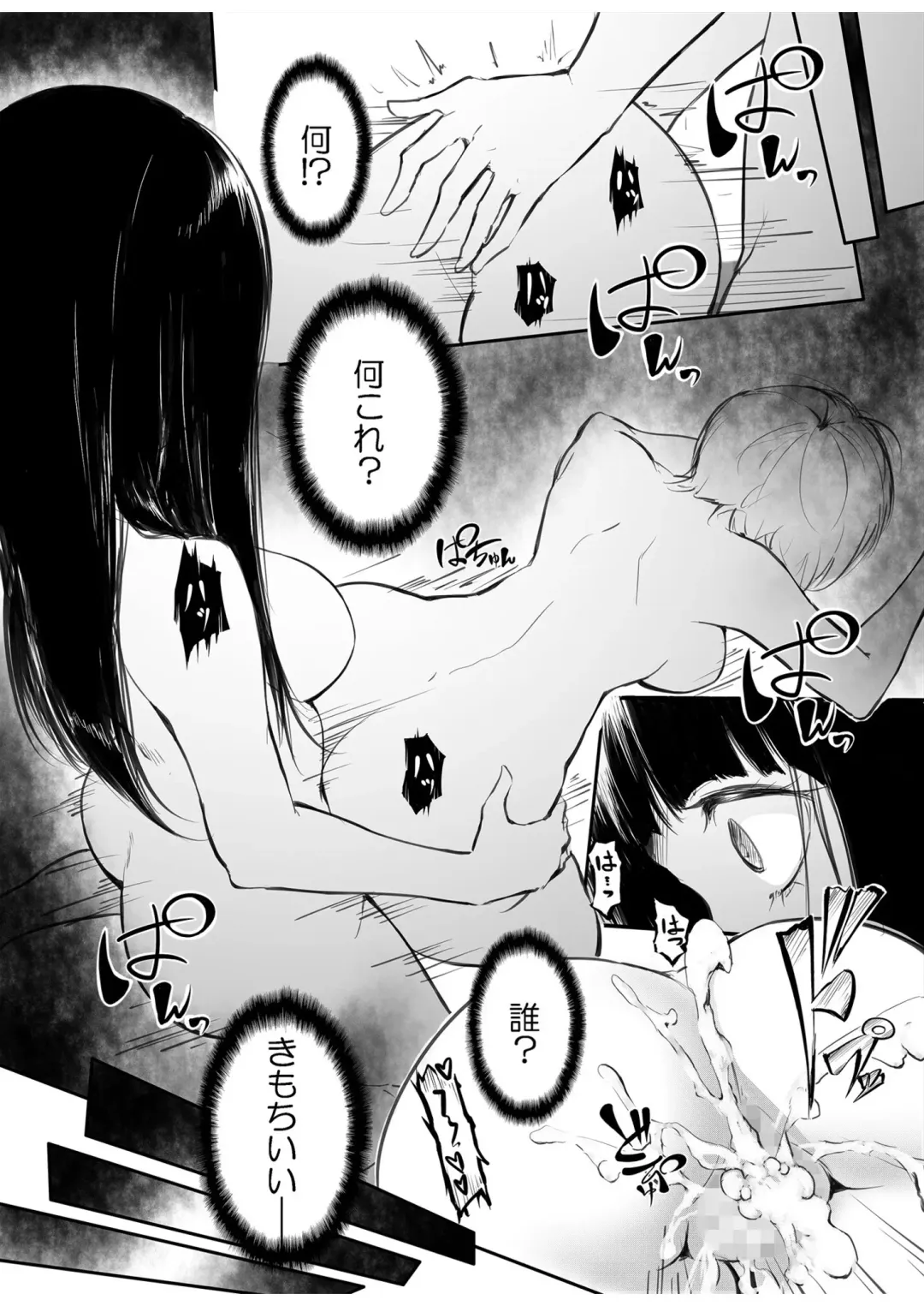 [Fuun Daiki] Kou Miete Haetemasu. Fhentai - Page 14