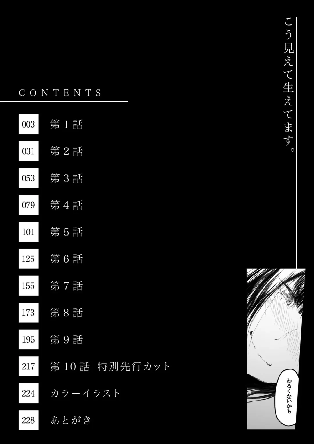 [Fuun Daiki] Kou Miete Haetemasu. Fhentai - Page 2