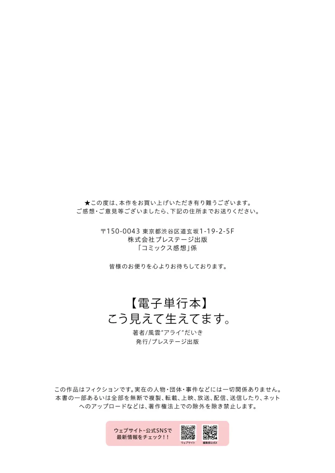 [Fuun Daiki] Kou Miete Haetemasu. Fhentai - Page 229