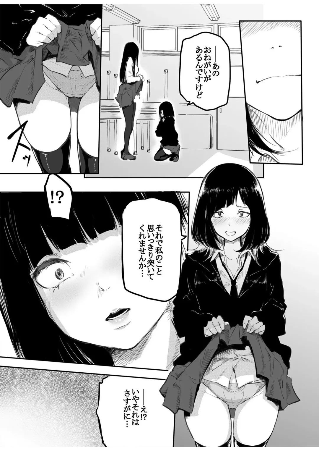 [Fuun Daiki] Kou Miete Haetemasu. Fhentai - Page 65