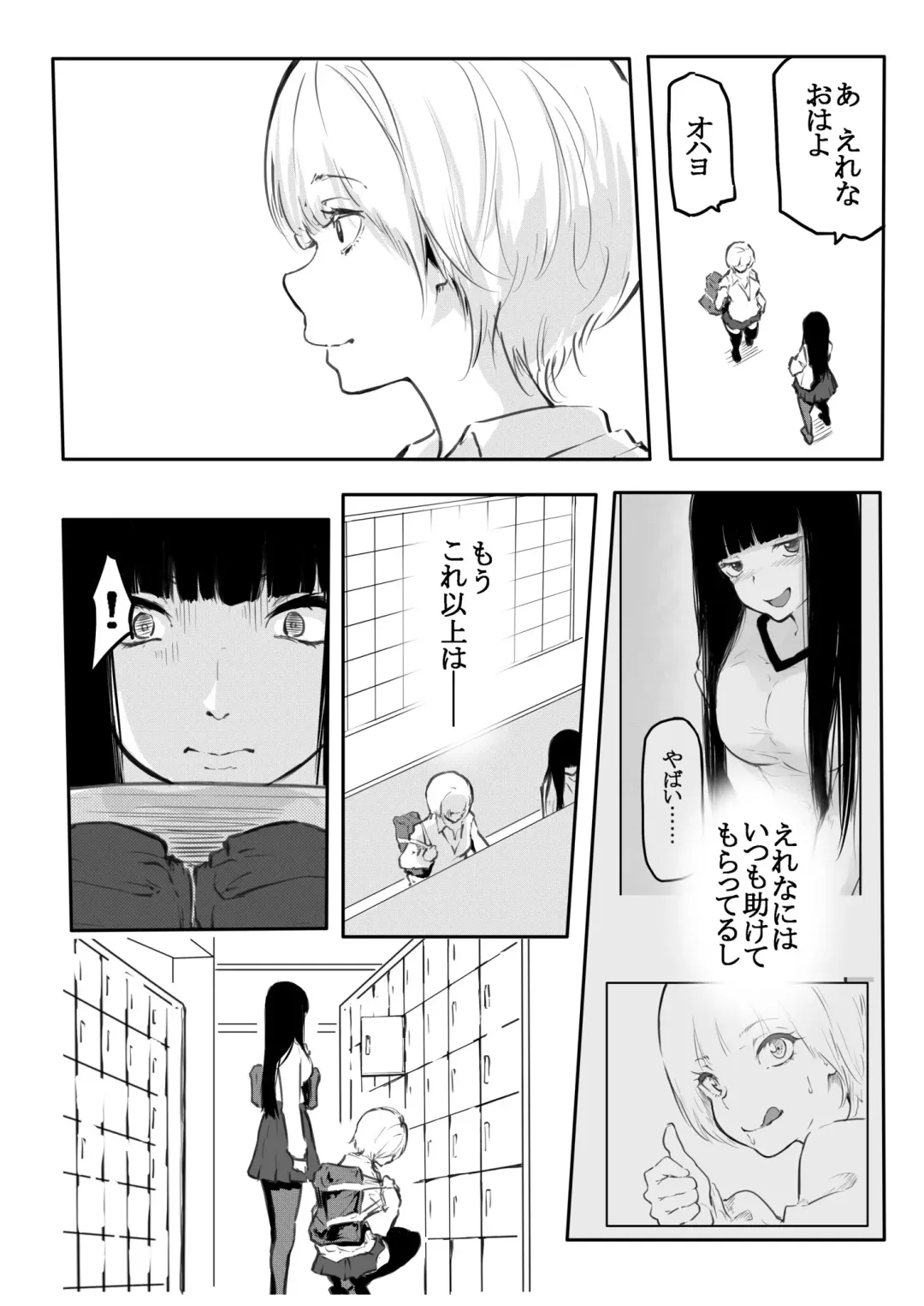 [Fuun Daiki] Kou Miete Haetemasu. Fhentai - Page 82