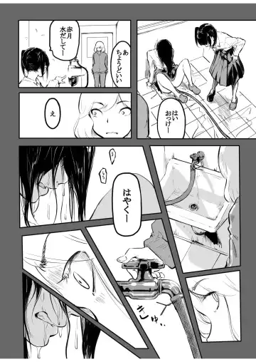 [Fuun Daiki] Kou Miete Haetemasu. Fhentai - Page 200