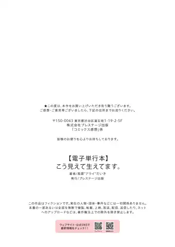 [Fuun Daiki] Kou Miete Haetemasu. Fhentai - Page 229