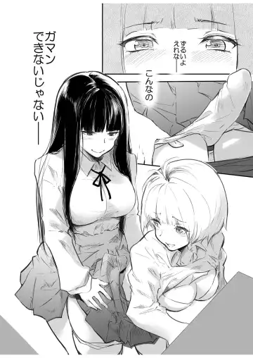 [Fuun Daiki] Kou Miete Haetemasu. Fhentai - Page 48