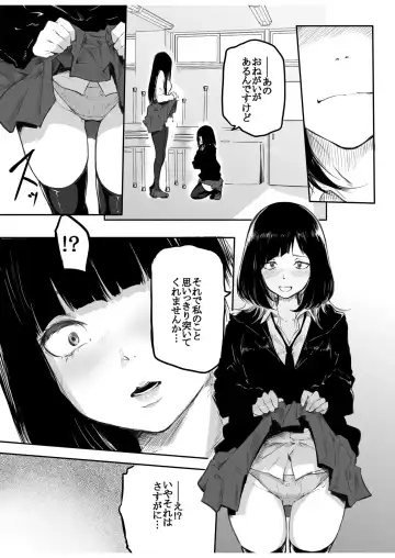 [Fuun Daiki] Kou Miete Haetemasu. Fhentai - Page 65