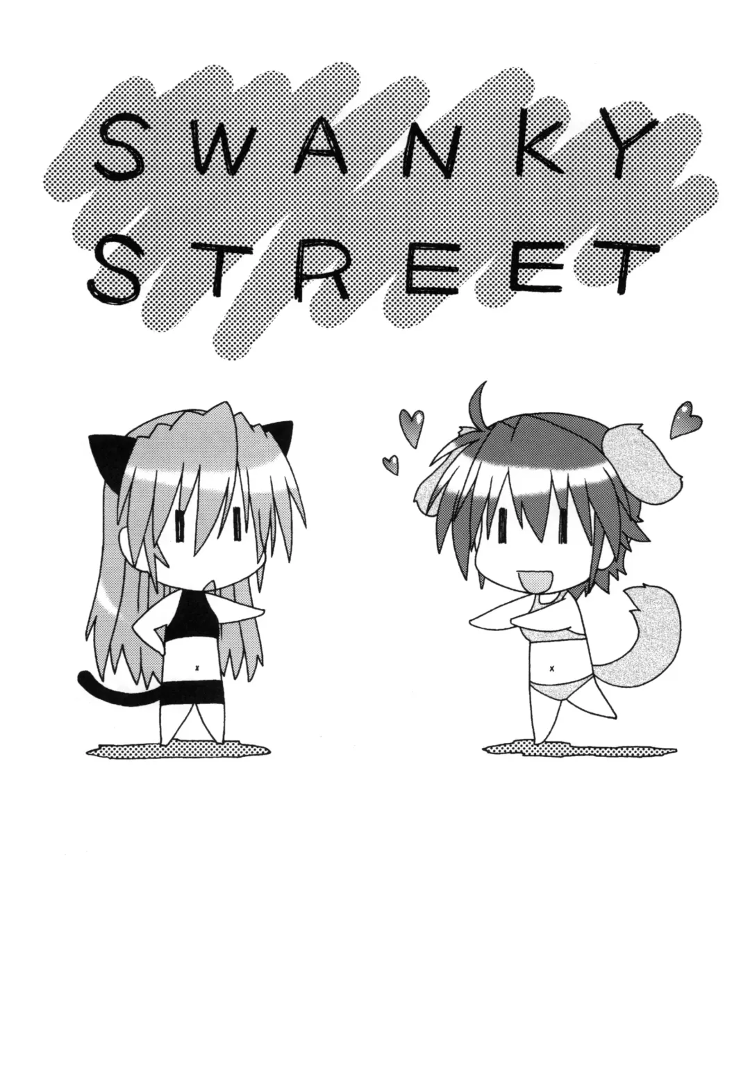 [Koishikawa] SWANKY STREET Fhentai - Page 2