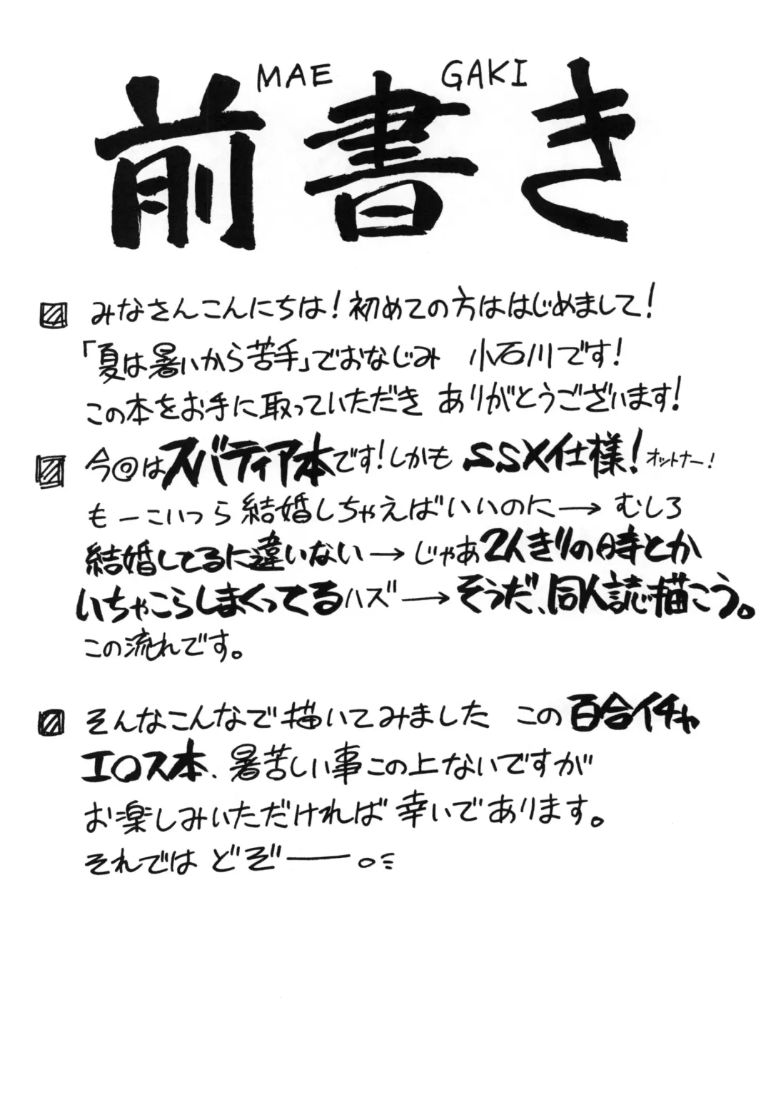 [Koishikawa] SWANKY STREET Fhentai - Page 3