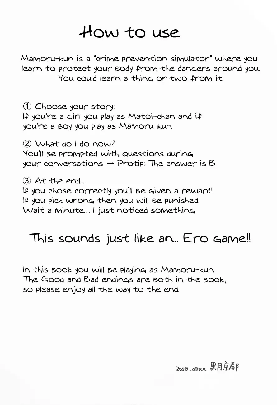 [Kurotsuki Kyouto] Stop! Mamoru-kun (decensored) Fhentai - Page 4