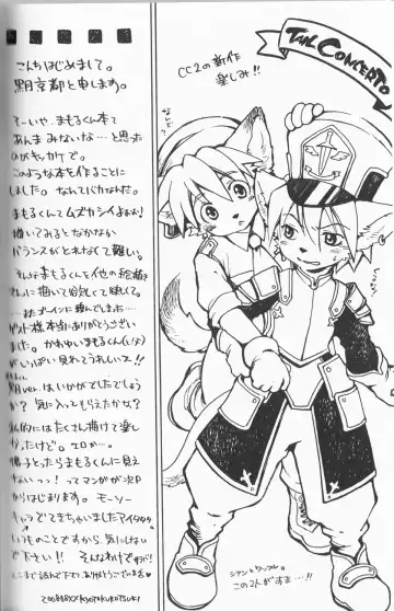 [Kurotsuki Kyouto] Stop! Mamoru-kun (decensored) Fhentai - Page 34