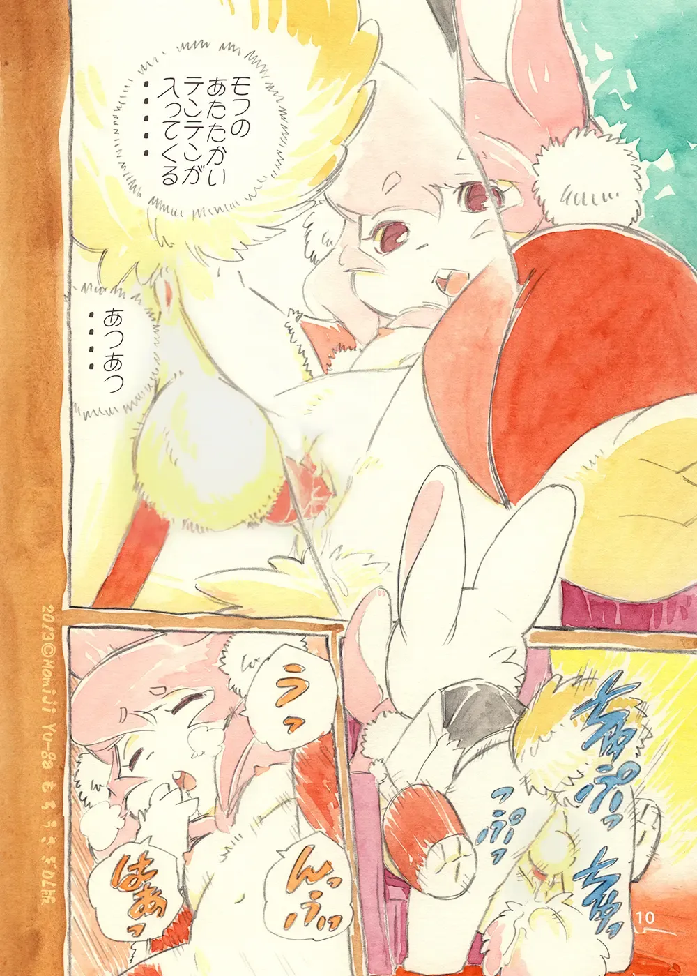 [Yuuga Momiji] Mochi Usagi Ojou to Boku (decensored) Fhentai - Page 10