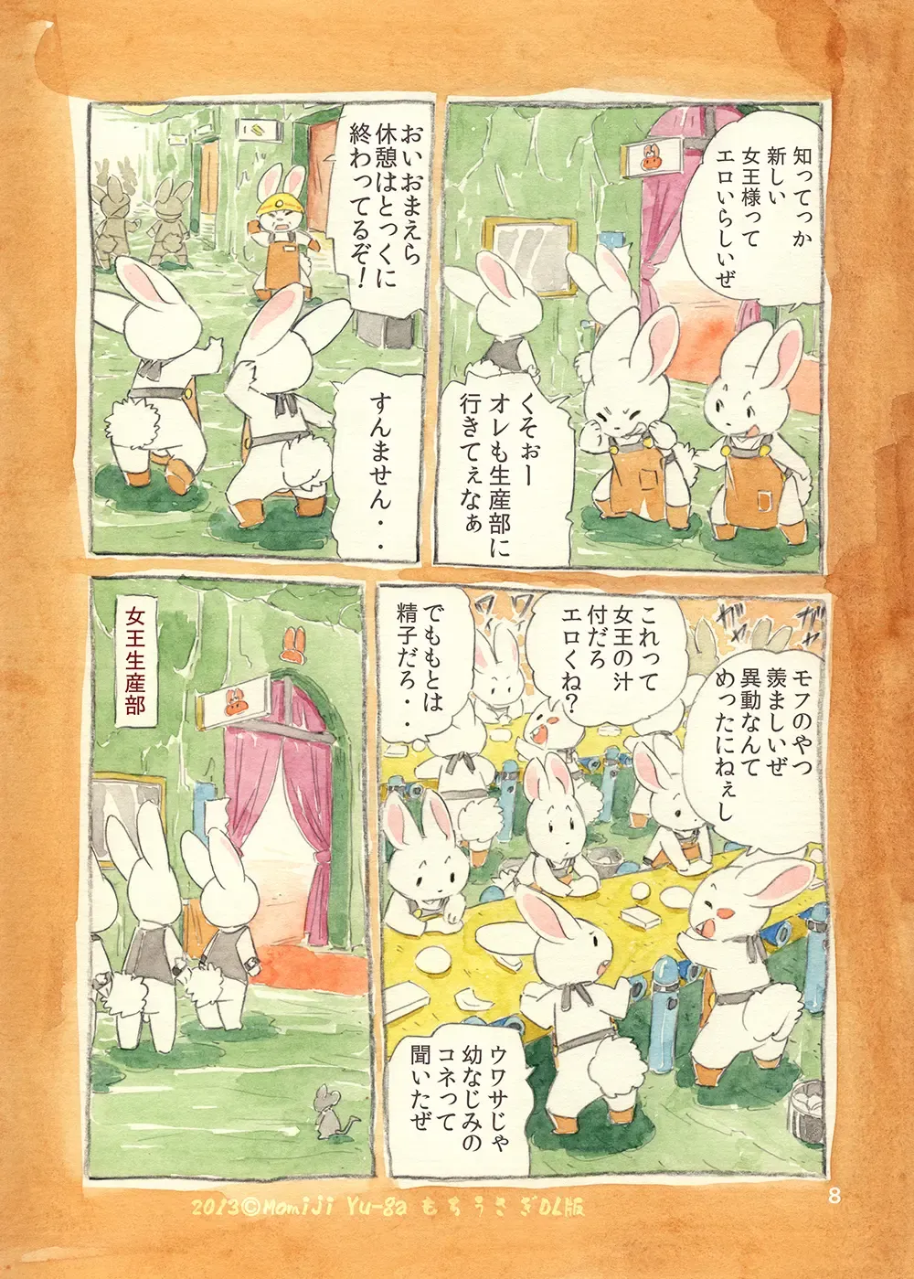 [Yuuga Momiji] Mochi Usagi Ojou to Boku (decensored) Fhentai - Page 8