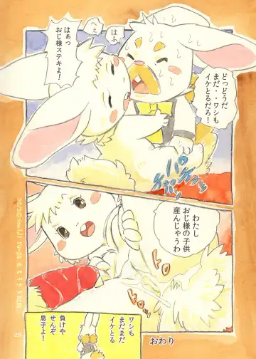 [Yuuga Momiji] Mochi Usagi Ojou to Boku (decensored) Fhentai - Page 29