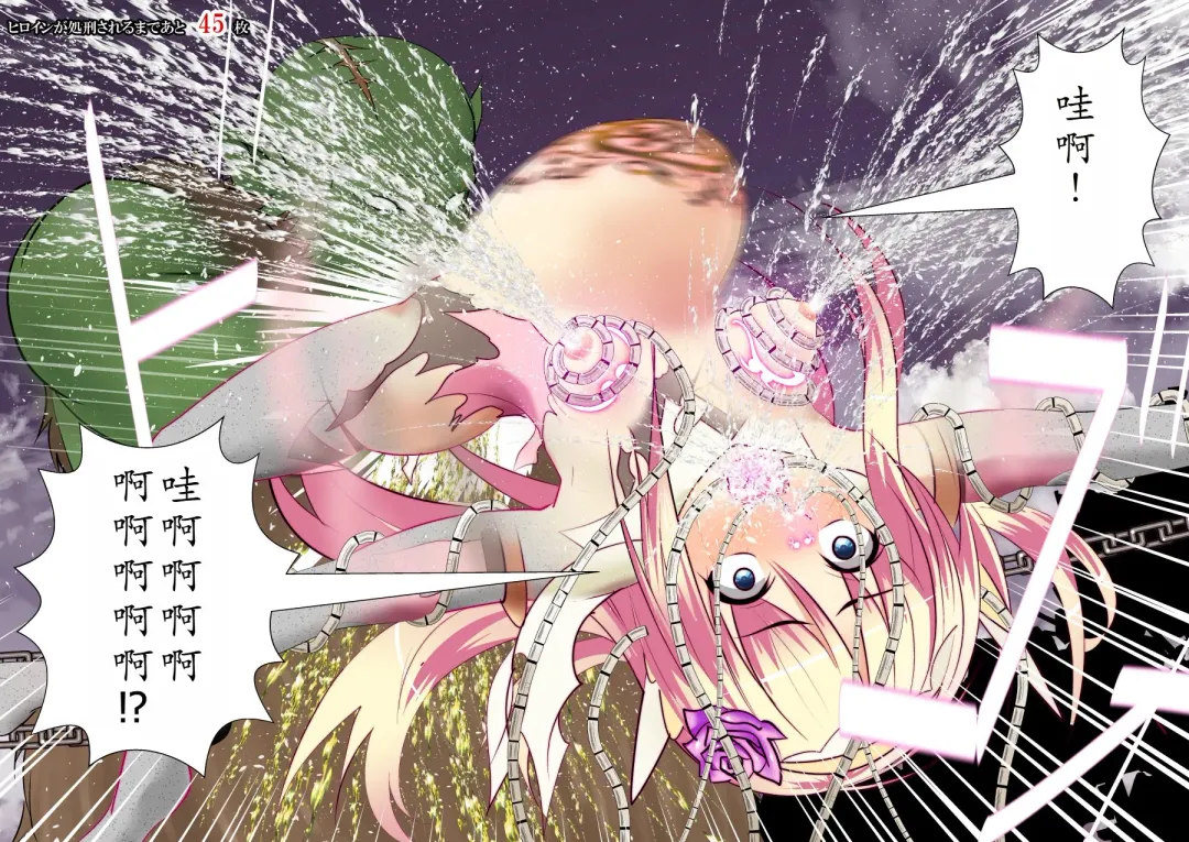 120-maime de Buzama Shokei sarechau Henshin Heroine CG Shuu Kaiousei no Reiju Hen【机翻汉化】 Fhentai - Page 105