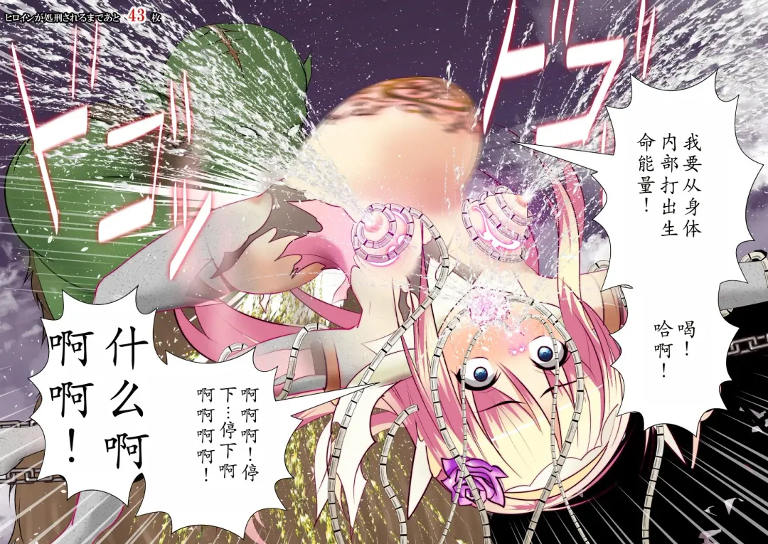 120-maime de Buzama Shokei sarechau Henshin Heroine CG Shuu Kaiousei no Reiju Hen【机翻汉化】 Fhentai - Page 107