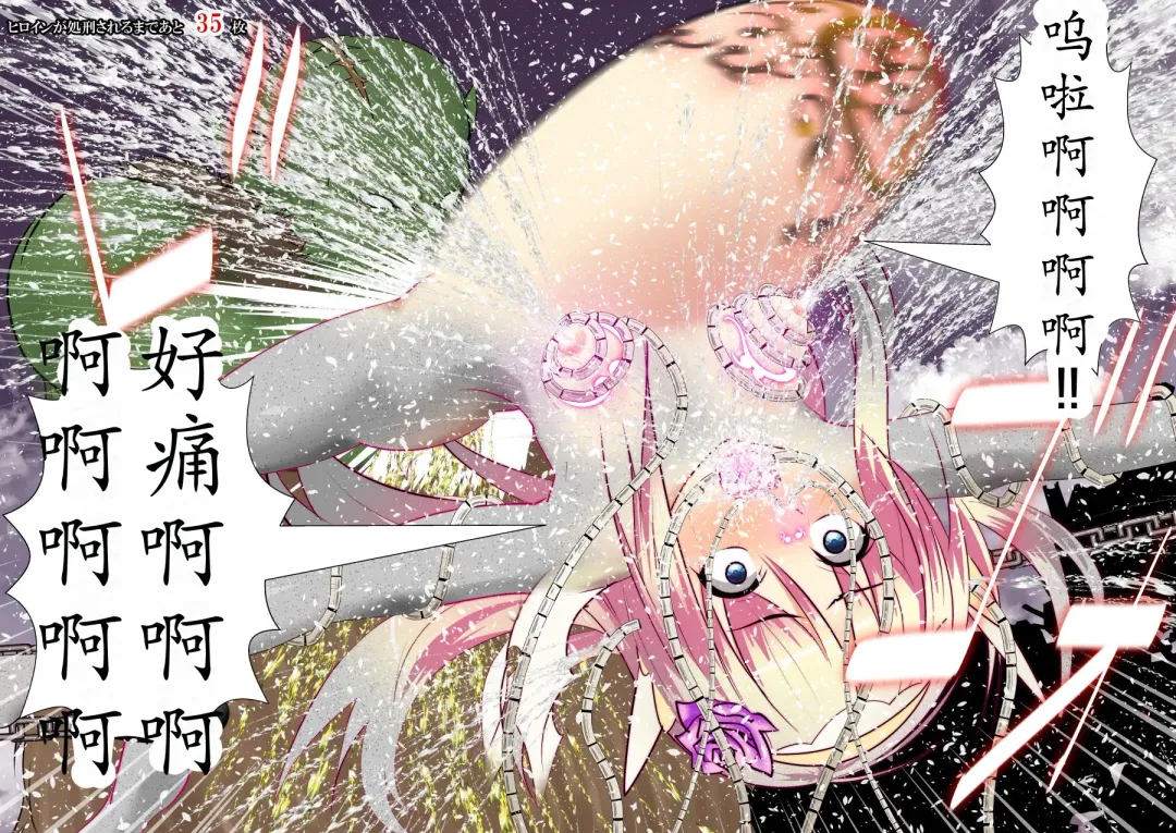 120-maime de Buzama Shokei sarechau Henshin Heroine CG Shuu Kaiousei no Reiju Hen【机翻汉化】 Fhentai - Page 115