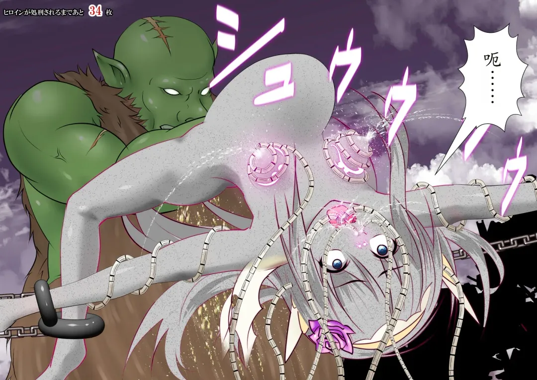 120-maime de Buzama Shokei sarechau Henshin Heroine CG Shuu Kaiousei no Reiju Hen【机翻汉化】 Fhentai - Page 116