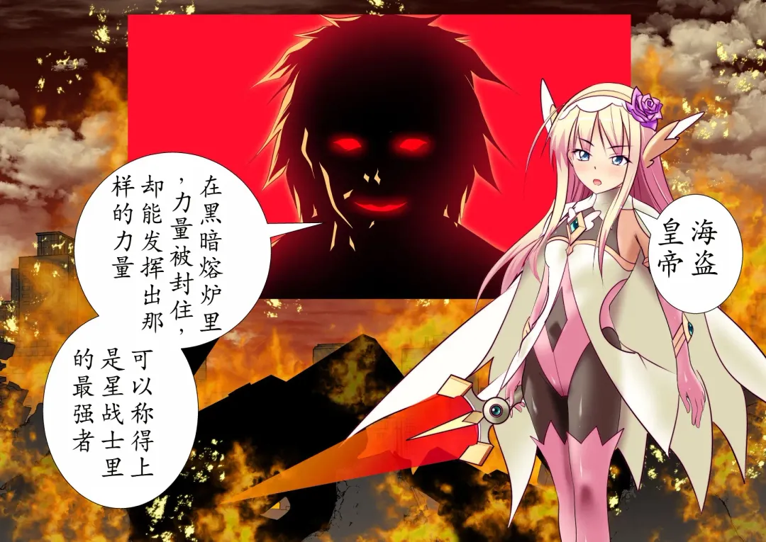 120-maime de Buzama Shokei sarechau Henshin Heroine CG Shuu Kaiousei no Reiju Hen【机翻汉化】 Fhentai - Page 13