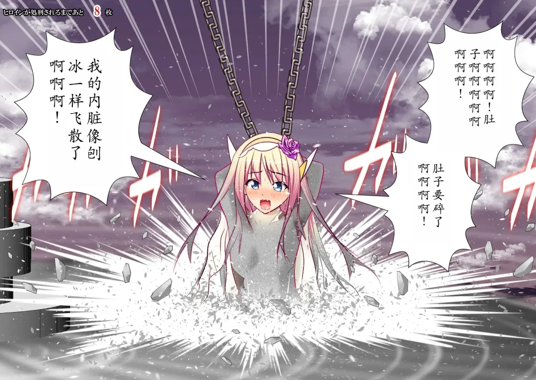 120-maime de Buzama Shokei sarechau Henshin Heroine CG Shuu Kaiousei no Reiju Hen【机翻汉化】 Fhentai - Page 142