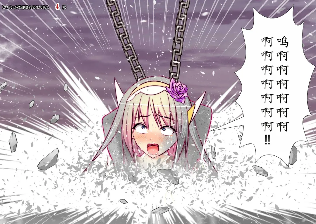 120-maime de Buzama Shokei sarechau Henshin Heroine CG Shuu Kaiousei no Reiju Hen【机翻汉化】 Fhentai - Page 146