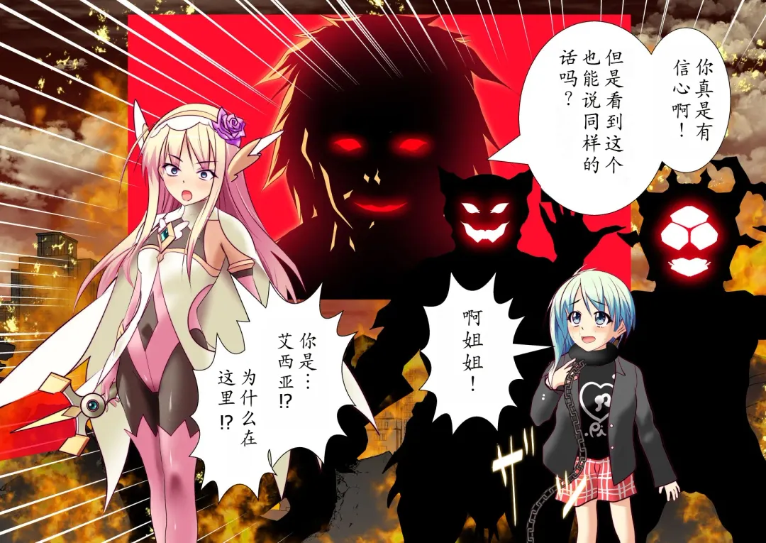 120-maime de Buzama Shokei sarechau Henshin Heroine CG Shuu Kaiousei no Reiju Hen【机翻汉化】 Fhentai - Page 15