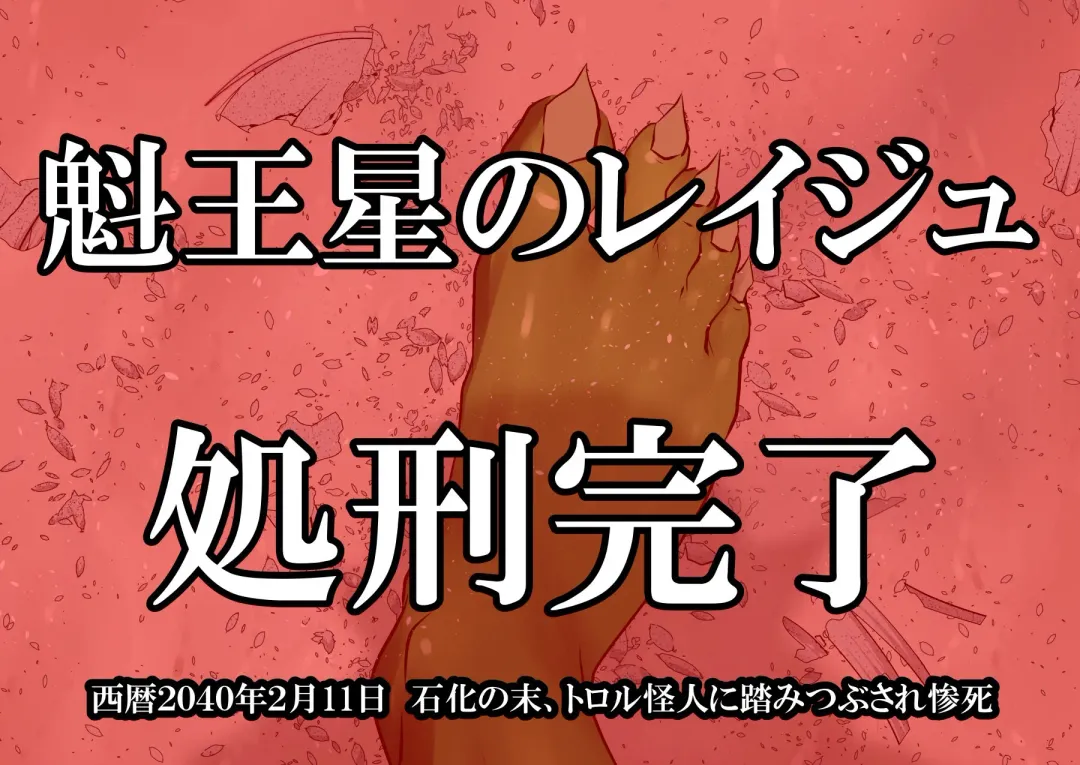 120-maime de Buzama Shokei sarechau Henshin Heroine CG Shuu Kaiousei no Reiju Hen【机翻汉化】 Fhentai - Page 152