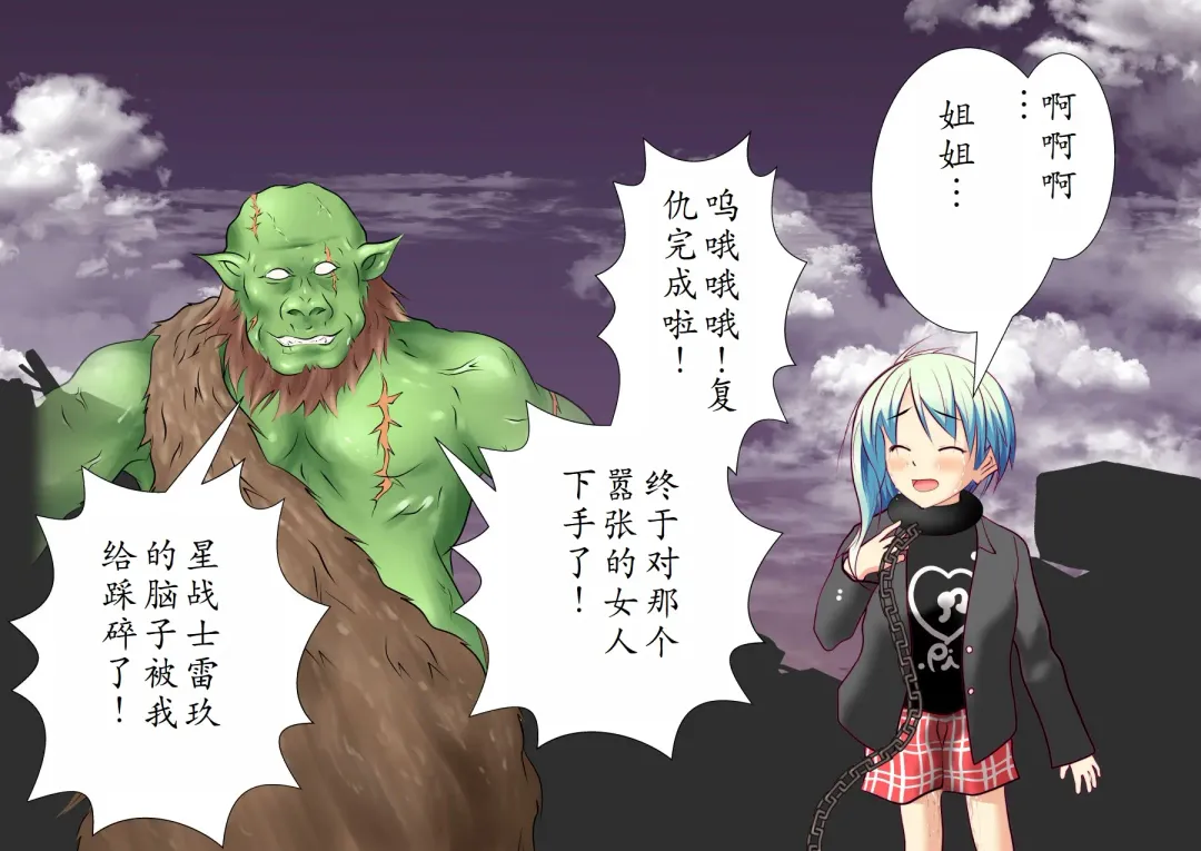 120-maime de Buzama Shokei sarechau Henshin Heroine CG Shuu Kaiousei no Reiju Hen【机翻汉化】 Fhentai - Page 153