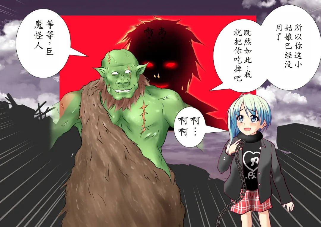 120-maime de Buzama Shokei sarechau Henshin Heroine CG Shuu Kaiousei no Reiju Hen【机翻汉化】 Fhentai - Page 154